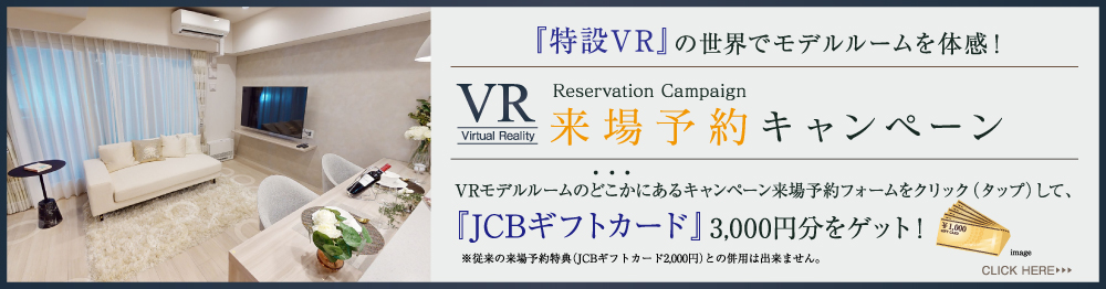 VRバナーPC