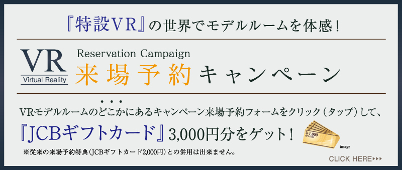 VRバナーモバイル